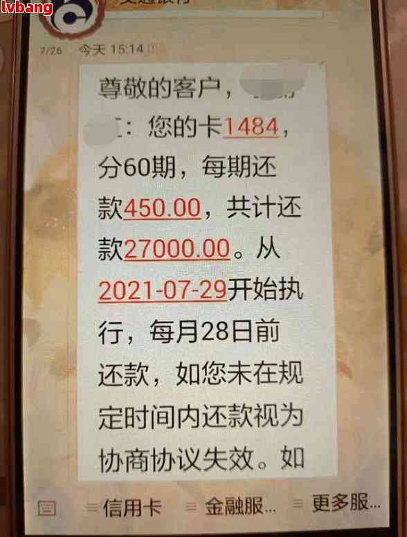 信用卡逾期后如何选择个性化分期方案：全面指南解决您的疑虑与困扰