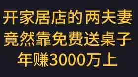 月入1万如何还钱