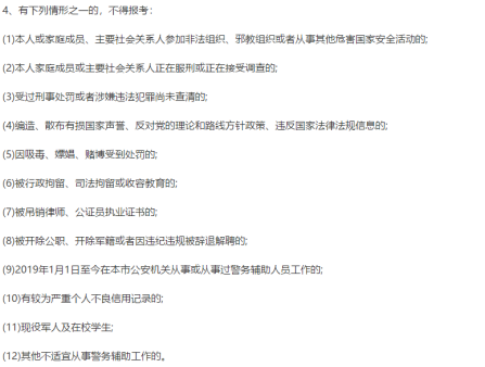 三年辅警经验政审未通过，如何应对与解决？