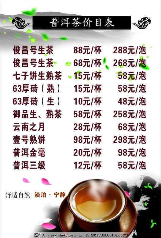 御品普洱茶3000克：详尽价格与购买指南，让你轻松选购高品质普洱茶