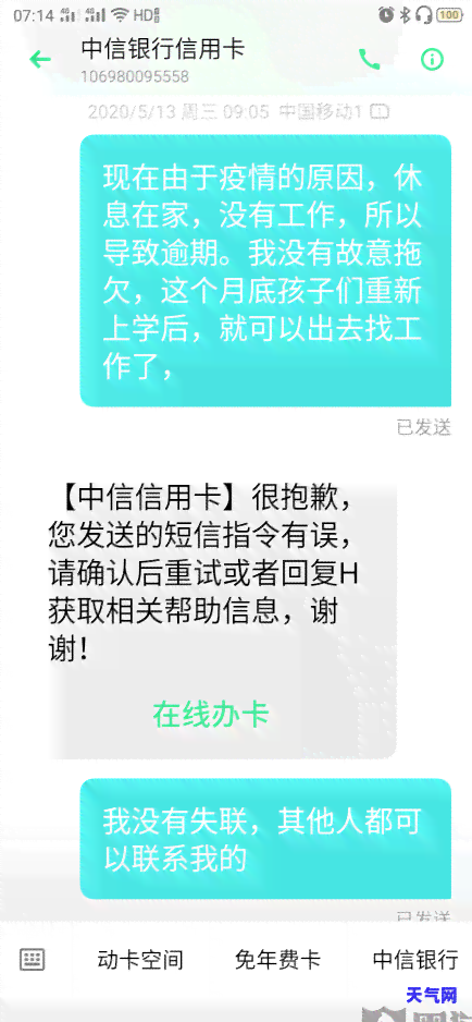 最近信用卡逾期没关系