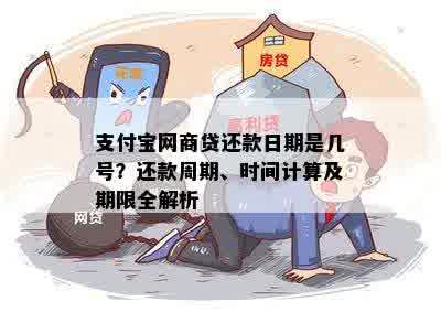 网商贷一万额度，一个月还款利息计算方式及支付宝支付流程解析