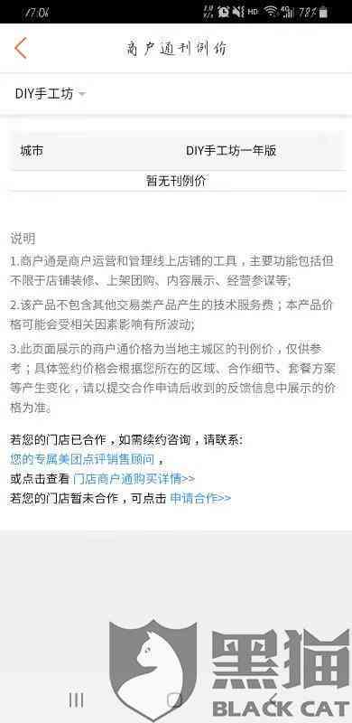 美团生活费逾期没还还能点外卖吗？如何解决这个问题？请给出答案。