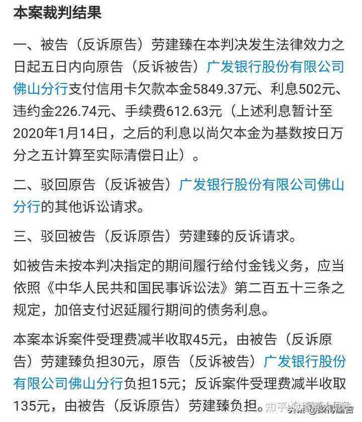 逾期信用卡债务处理策略：如何撰写有效的答辩状以应对起诉