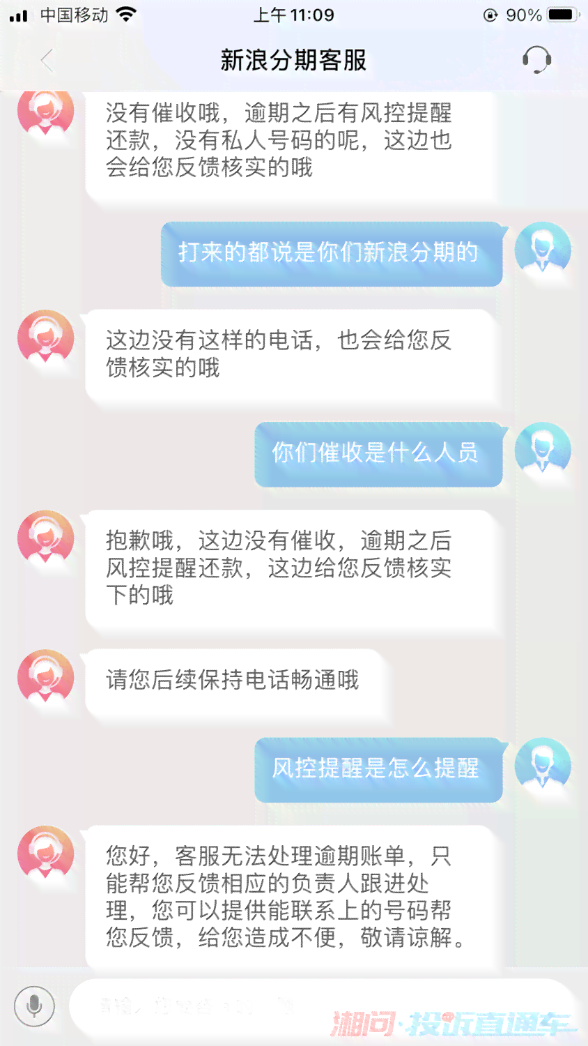 分期逾期两天后，紧急联系人是否会被电话？通讯录安全吗？