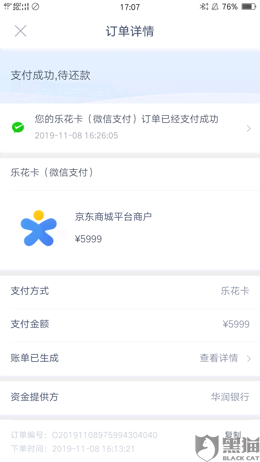 逾期还完款多久能恢复额度？逾期还款后信用会恢复吗？