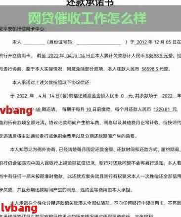 网贷已还清，却仍收到催款通知？解答常见疑问及应对方法！