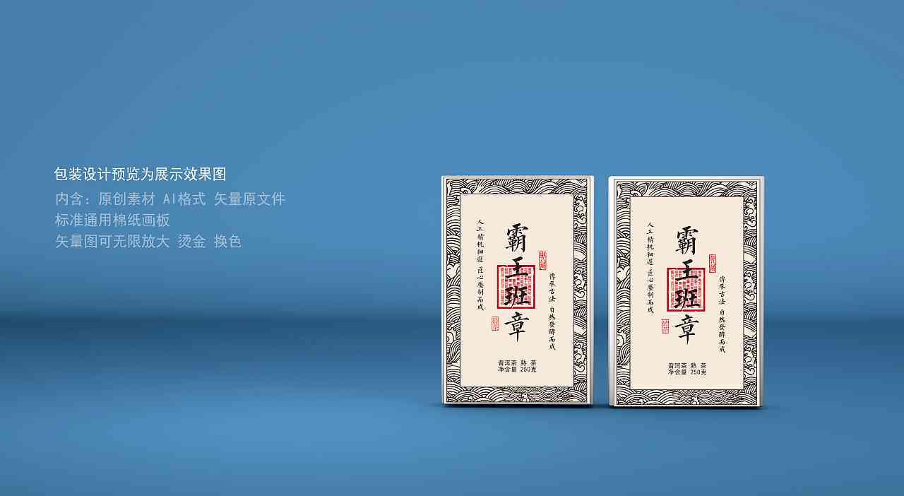 普洱茶棉纸包装设计：创新与传统完美融合