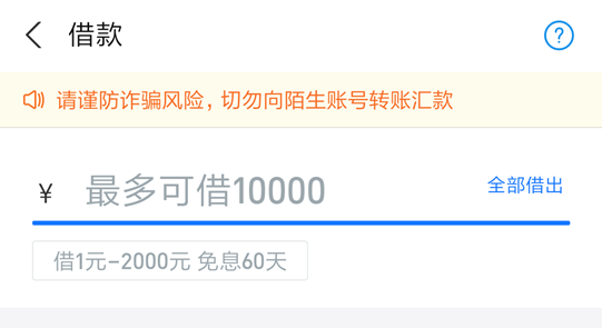 借呗借6000分6期，要多少利息？每期还款额是多少？每月应还金额是多少？