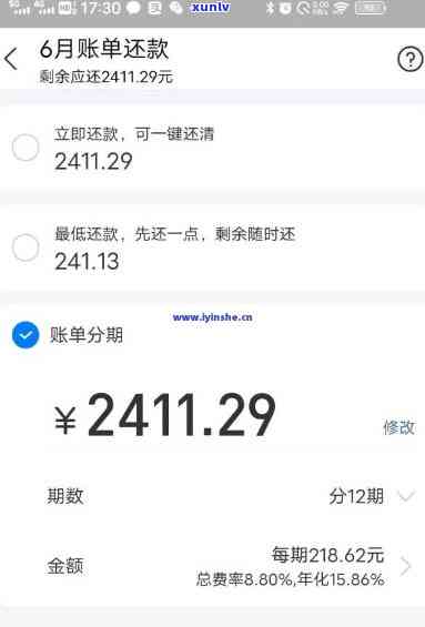 借呗借6000分6期，要多少利息？每期还款额是多少？每月应还金额是多少？