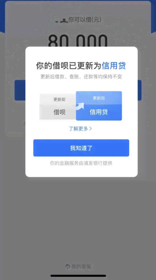 借呗借6000分6期，要多少利息？每期还款额是多少？每月应还金额是多少？