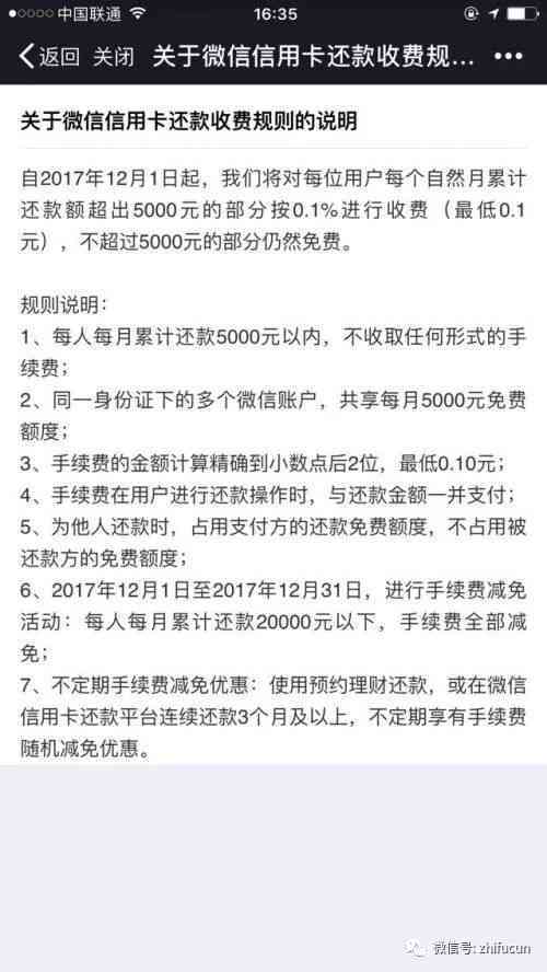 信用卡还款逾期5000元，是否会出现上门的情况？