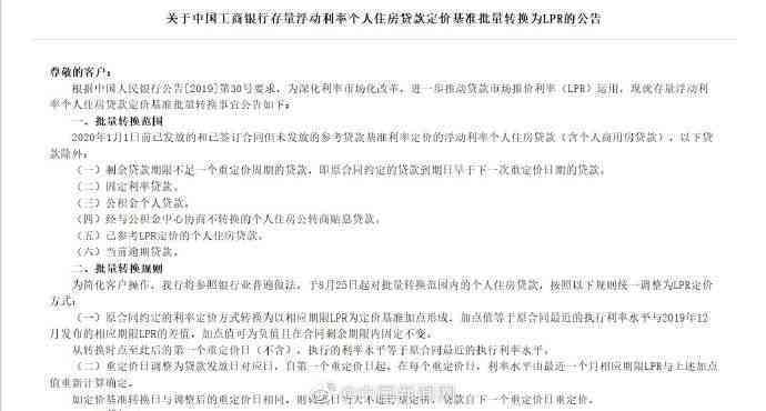 贷款逾期走什么流程：处理方法与最快还款方式