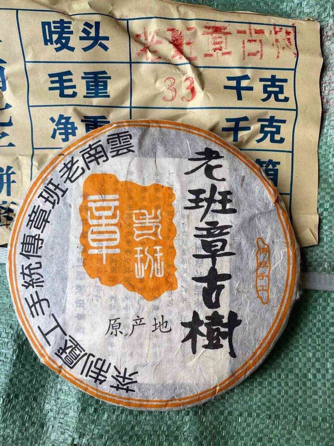 老班章不算普洱茶