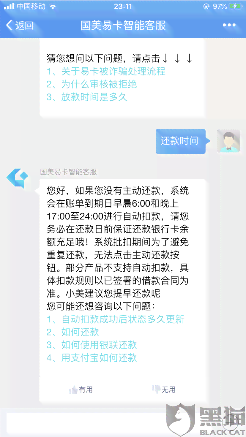 光大信用卡逾期一天扣款安全吗？光大银行逾期一天会影响吗？