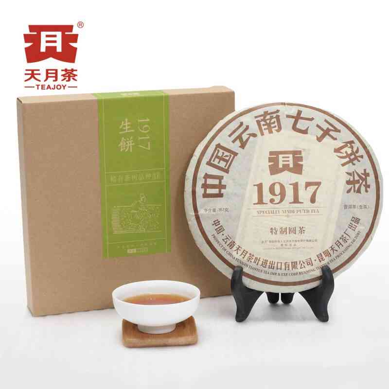 普洱茶天月牌佛茶