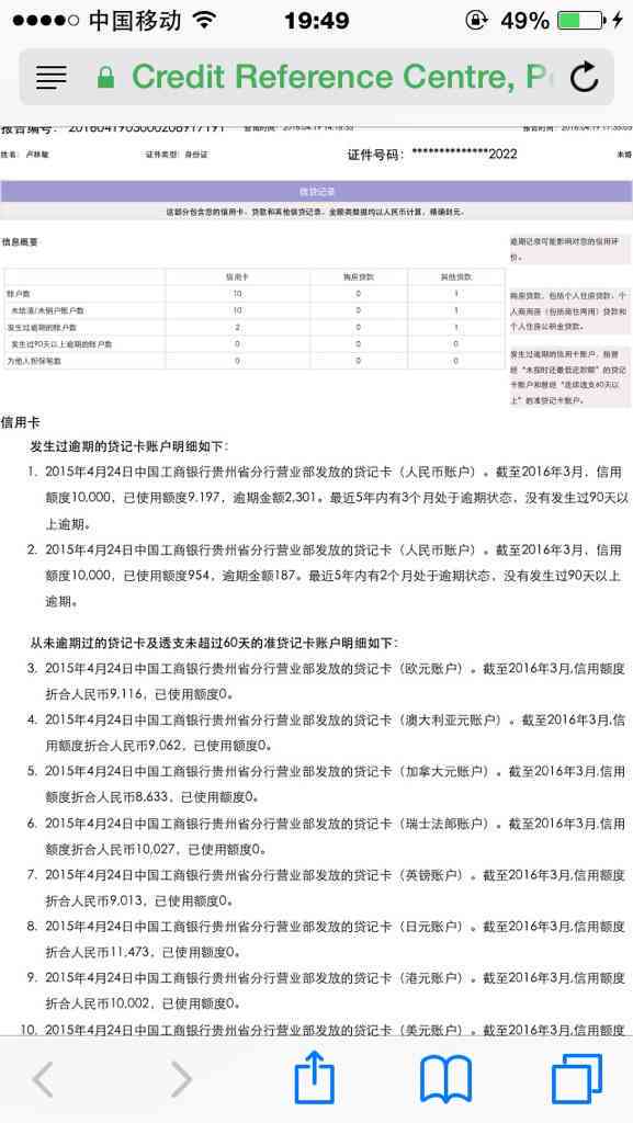 信用卡逾期对信用报告的影响及如何解决逾期问题，报告相关知识全解