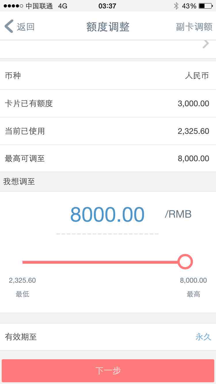 信用卡8000额度逾期半年了怎么办，会怎么样，还能用吗？