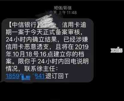 信用卡发信息逾期严重怎么办？收到短信提醒信用卡严重逾期的处理方法