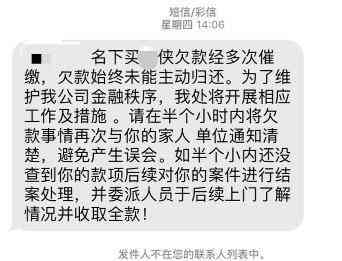 逾期未还款信用卡的后果严重：收到短信警示后的处理方法