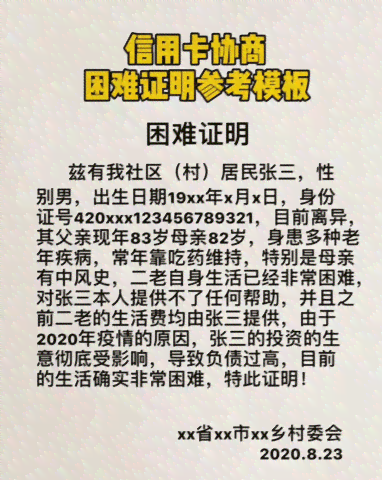 信用卡逾期还款后翻倍怎么办？如何与银行协商降低利息和手续费？