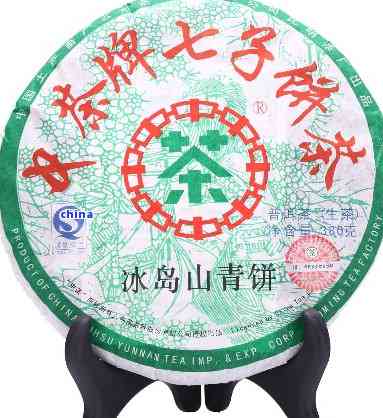 中茶冰岛山老青饼2007价格与口感：好喝吗？