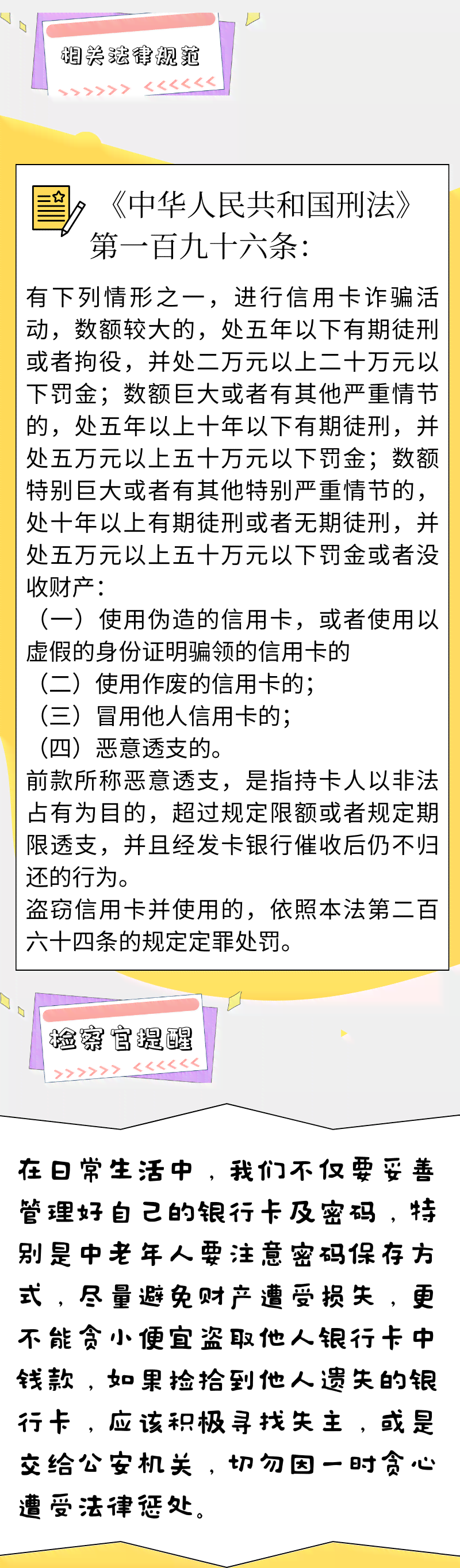 盗用信用卡逾期怎么办