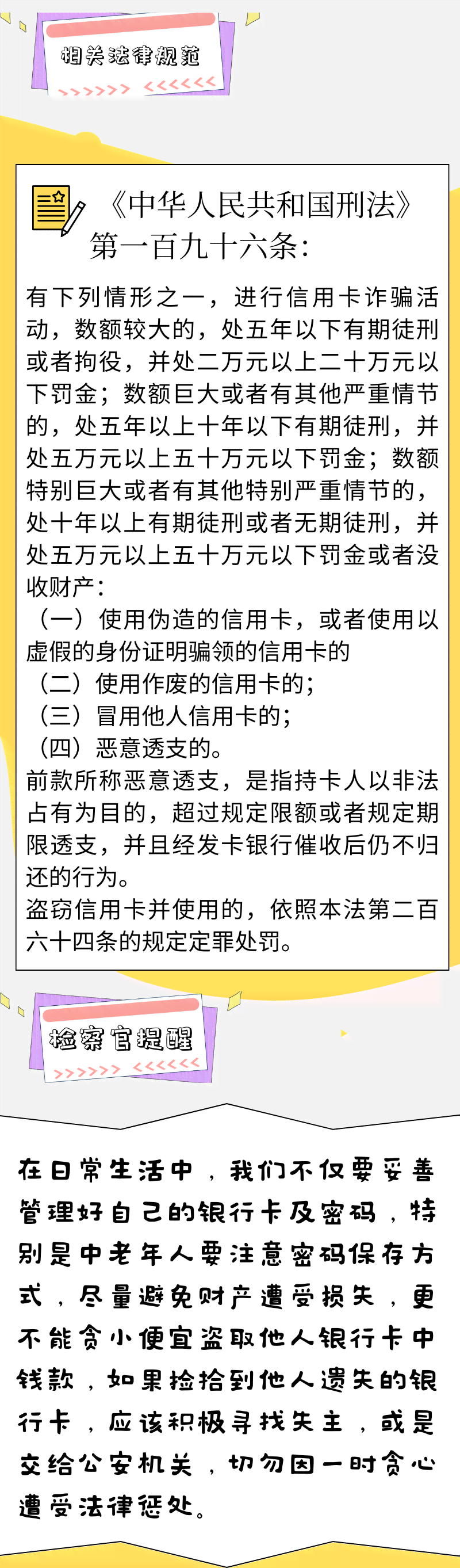 盗用信用卡逾期怎么办