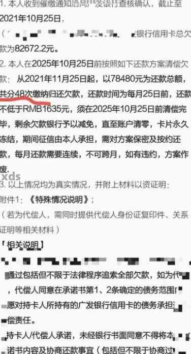 信用卡逾期四千八百块钱：如何避免被起诉并解决千块债务问题