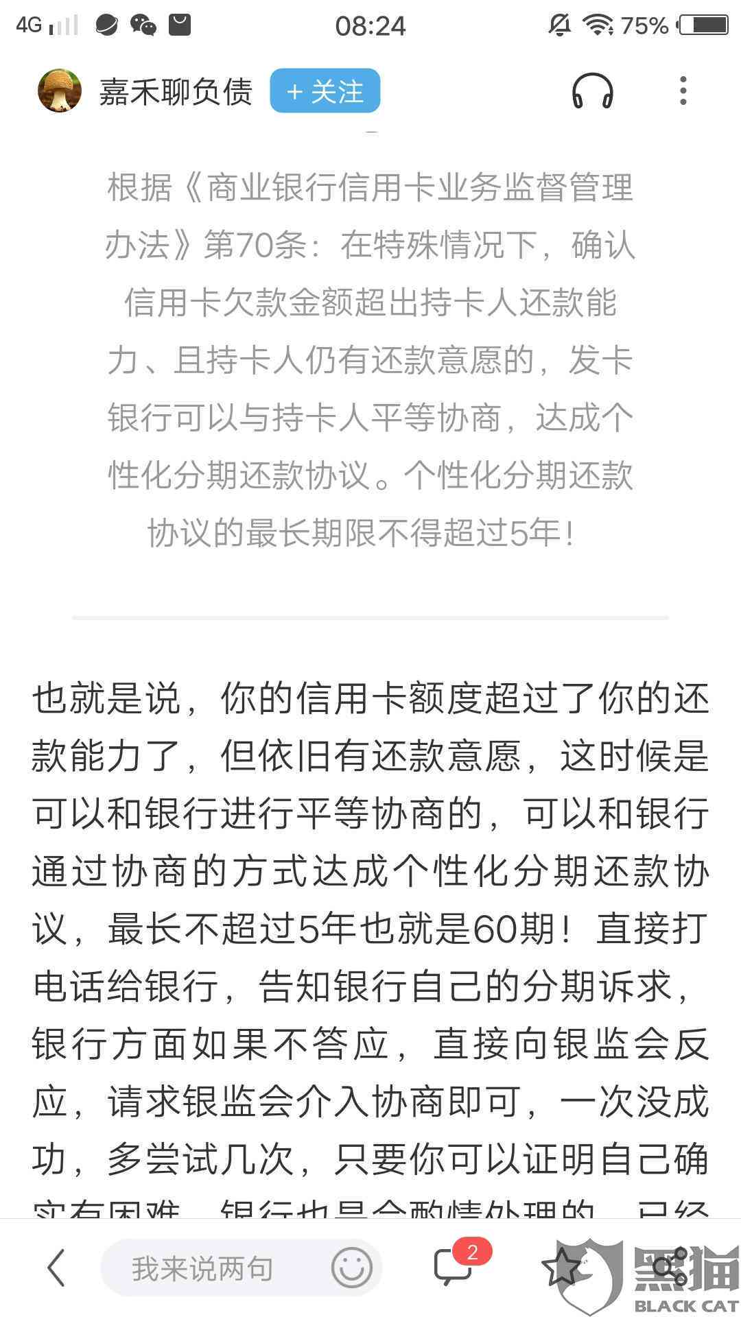 信用卡协商还款首付款比例及相关政策解析