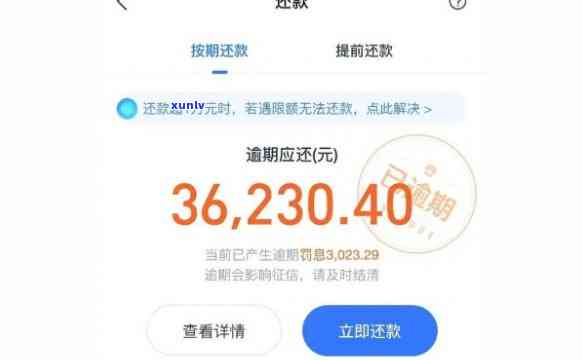 借呗逾期还款方式调整：全款还款可能在几天后变为要求还清