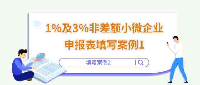 小规模纳税人企业年报流程与申报要点