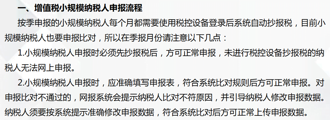 小规模纳税人企业年报流程与申报要点