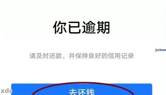 借呗超过3天宽限期未还款会怎么样