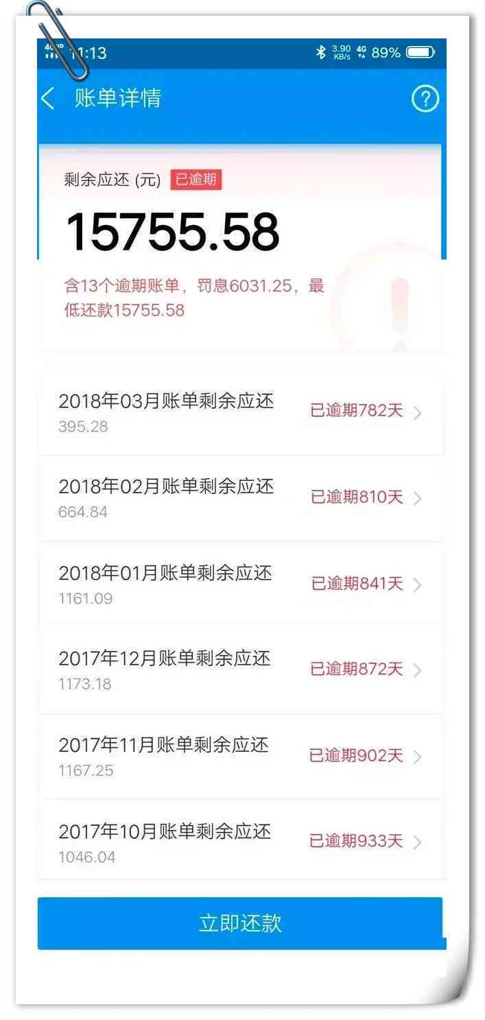 关于借呗账单更新中出现的还款问题，我们该如何解决？