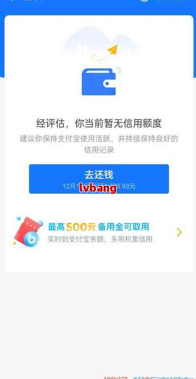 还清借呗后，为何支付宝系统仍显示最近还款日期？解决办法与相关资讯一览