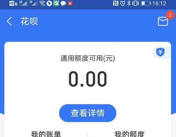 借呗还了全额被关了怎么办