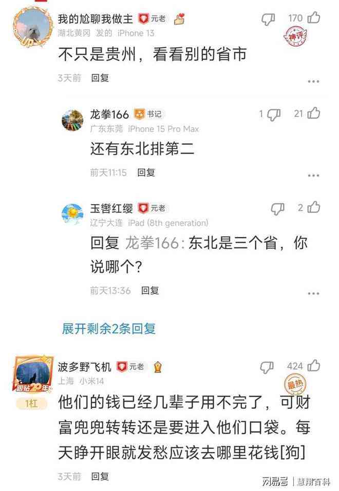 负债太多还不起应该和家人说吗