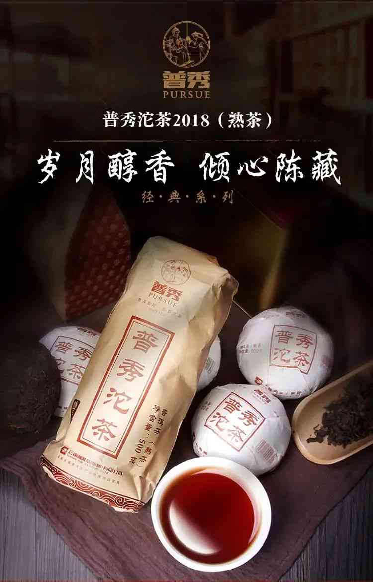 同仁堂普洱茶熟茶紧压茶心形