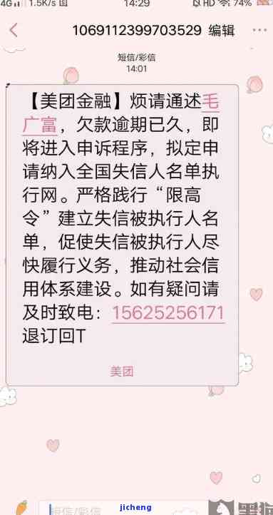 美团逾期一千元一个月的利息计算及影响分析，全面了解逾期还款的费用和后果