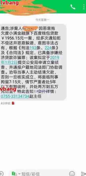 美团逾期千元：一个月后可能面临的后果及是否会被起诉的最新资讯