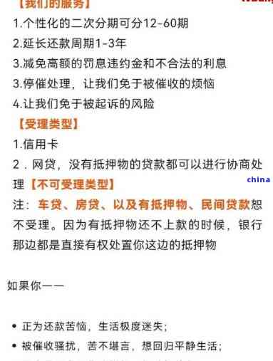 快手信用卡逾期还款协商指南：确保您的信用安全与可靠资讯