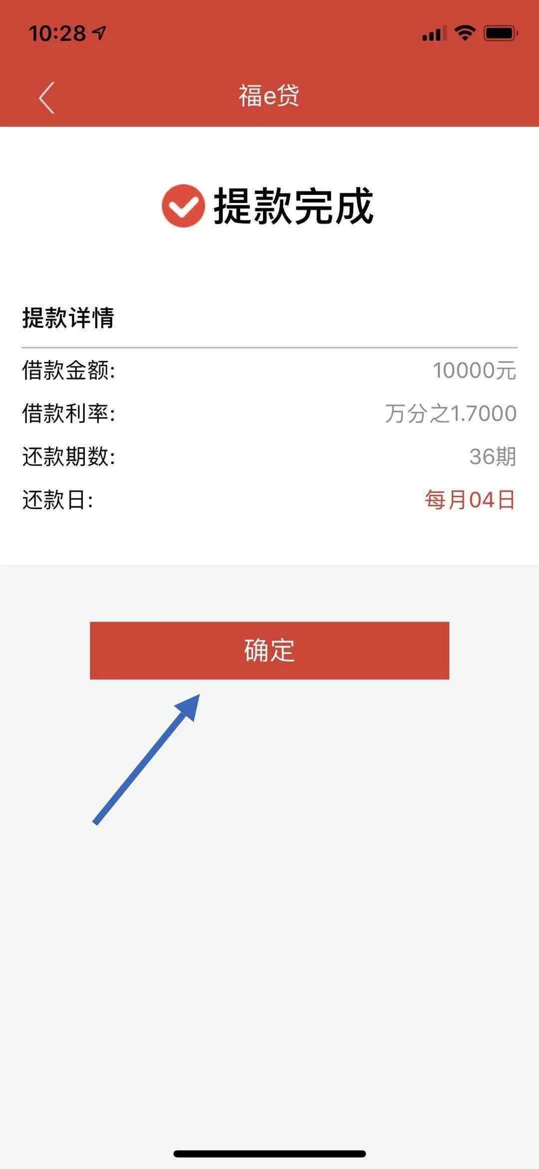 农商行e贷自动还款操作指南：如何进行自动还款？