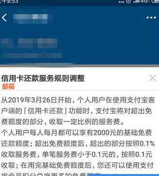 全面了解并替换借呗卡扣款方式信息，解决用户相关搜索疑虑