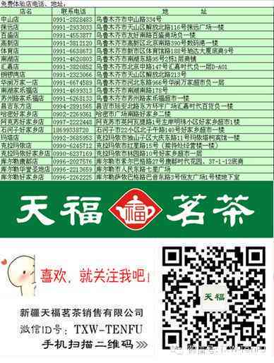 天福茗茶上市念茶回收：全方位价格、流程与注意事项解析