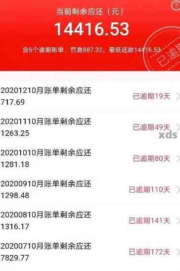 还款期限当天还款被逾期如何解除呢：解决逾期还款问题指南