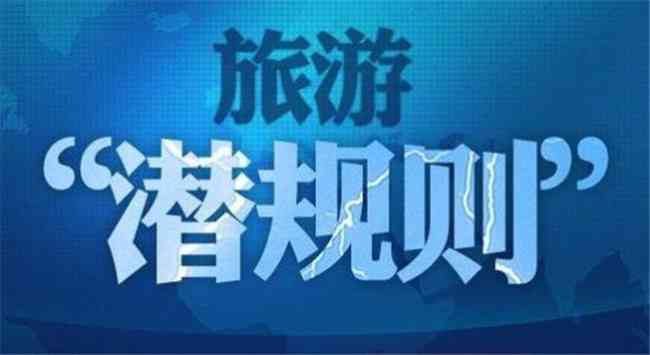 云南翡翠导游购买揭秘：回扣高达百分之五十，你敢相信吗？