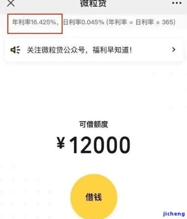 微粒贷借钱是一个月一还吗：利息、还款频率等详细解答