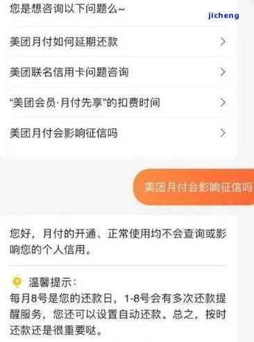 美团月付逾期3年后的利息和罚款：您需要了解的全部信息