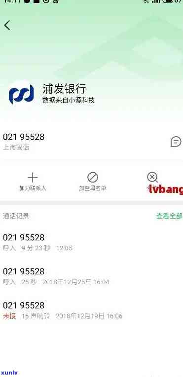 浦发信用卡逾期成呆账